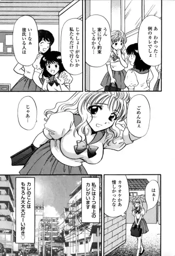 [Hirose Miho] Himitsu no Kagai Jugyou Fhentai.net - Page 65