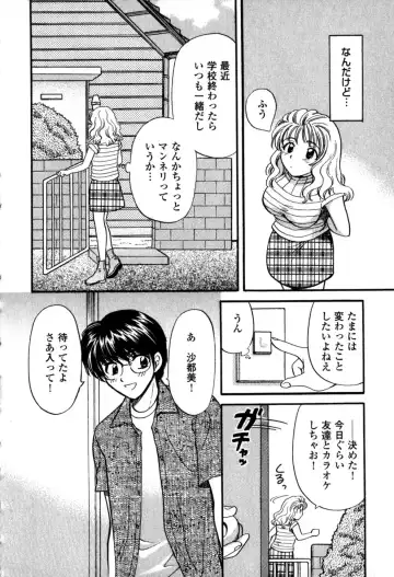 [Hirose Miho] Himitsu no Kagai Jugyou Fhentai.net - Page 66