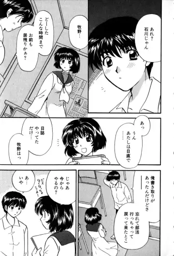 [Hirose Miho] Himitsu no Kagai Jugyou Fhentai.net - Page 7