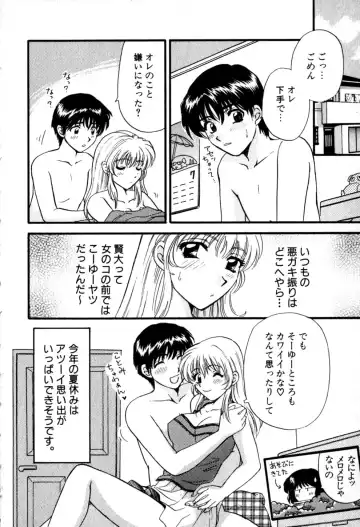 [Hirose Miho] Himitsu no Kagai Jugyou Fhentai.net - Page 94