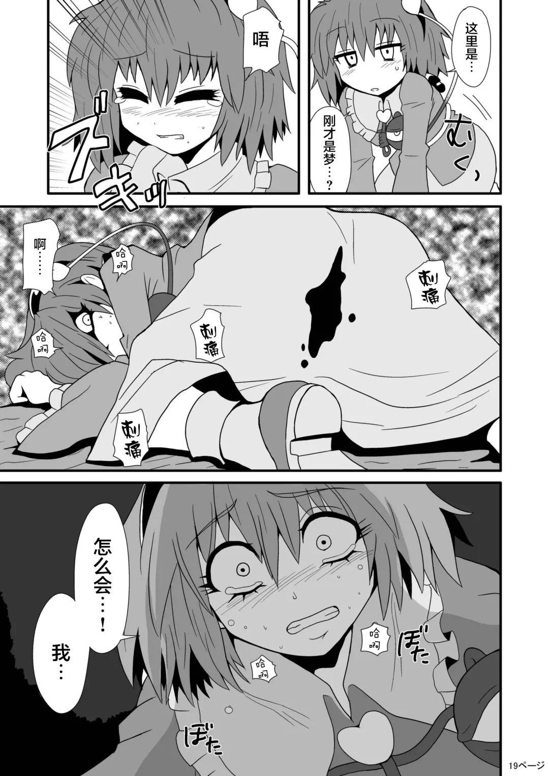 [Zuru] TooriMarisa ni Ki o Tsukero Fhentai.net - Page 21