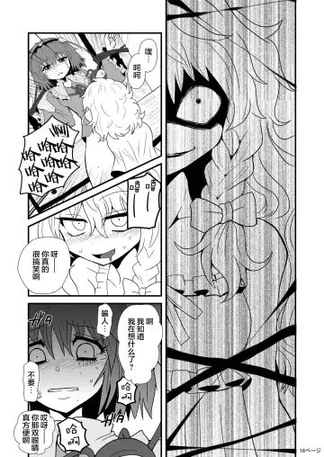 [Zuru] TooriMarisa ni Ki o Tsukero Fhentai.net - Page 18