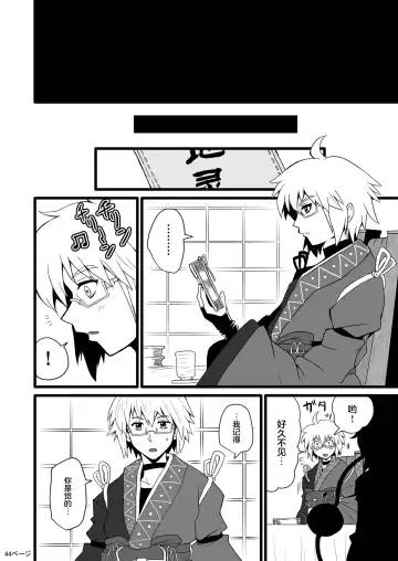 [Zuru] TooriMarisa ni Ki o Tsukero Fhentai.net - Page 46