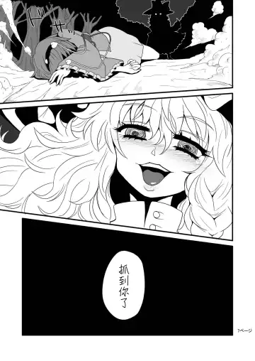 [Zuru] TooriMarisa ni Ki o Tsukero Fhentai.net - Page 9