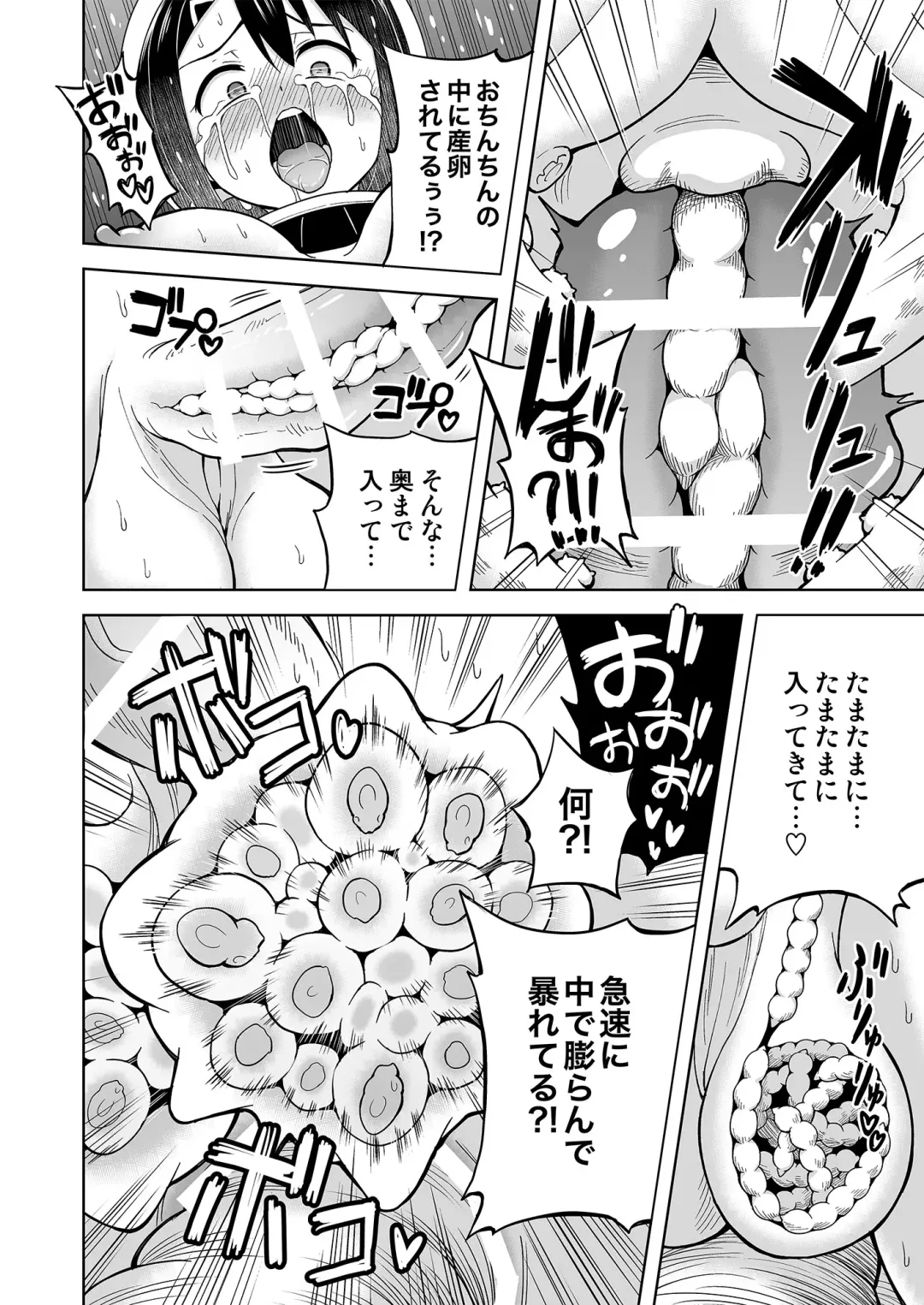[Hitsumabushi] Futanari Maki-chan Kaiyou Seibutsu-hen Fhentai - Page 17