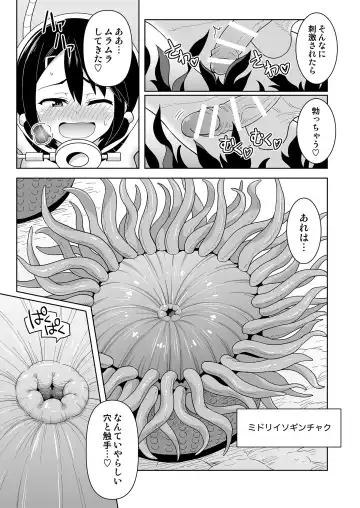 [Hitsumabushi] Futanari Maki-chan Kaiyou Seibutsu-hen Fhentai - Page 6