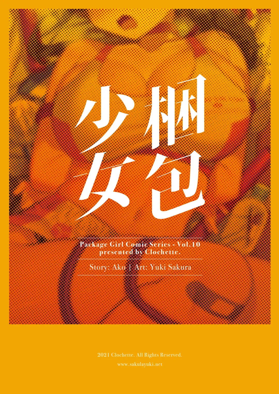 [Sakura Yuki] Konpou Shoujo 10 Fhentai - Page 22