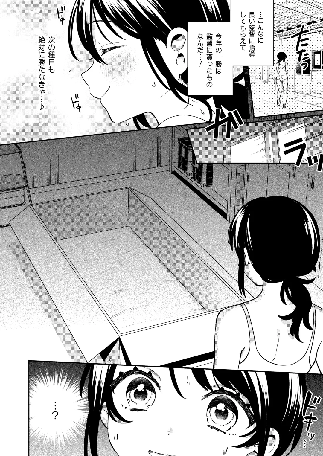 [Sakura Yuki] Konpou Shoujo 10 Fhentai - Page 7