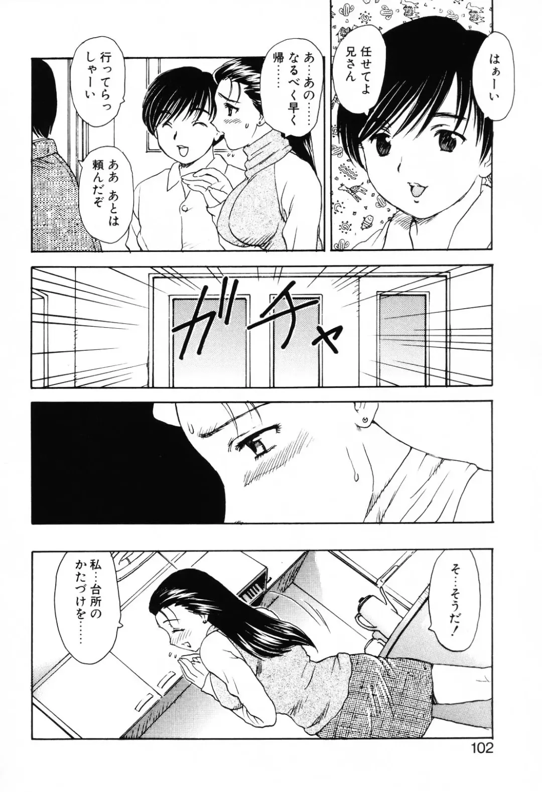 [Hiryuu Ran] EDEN Fhentai - Page 101