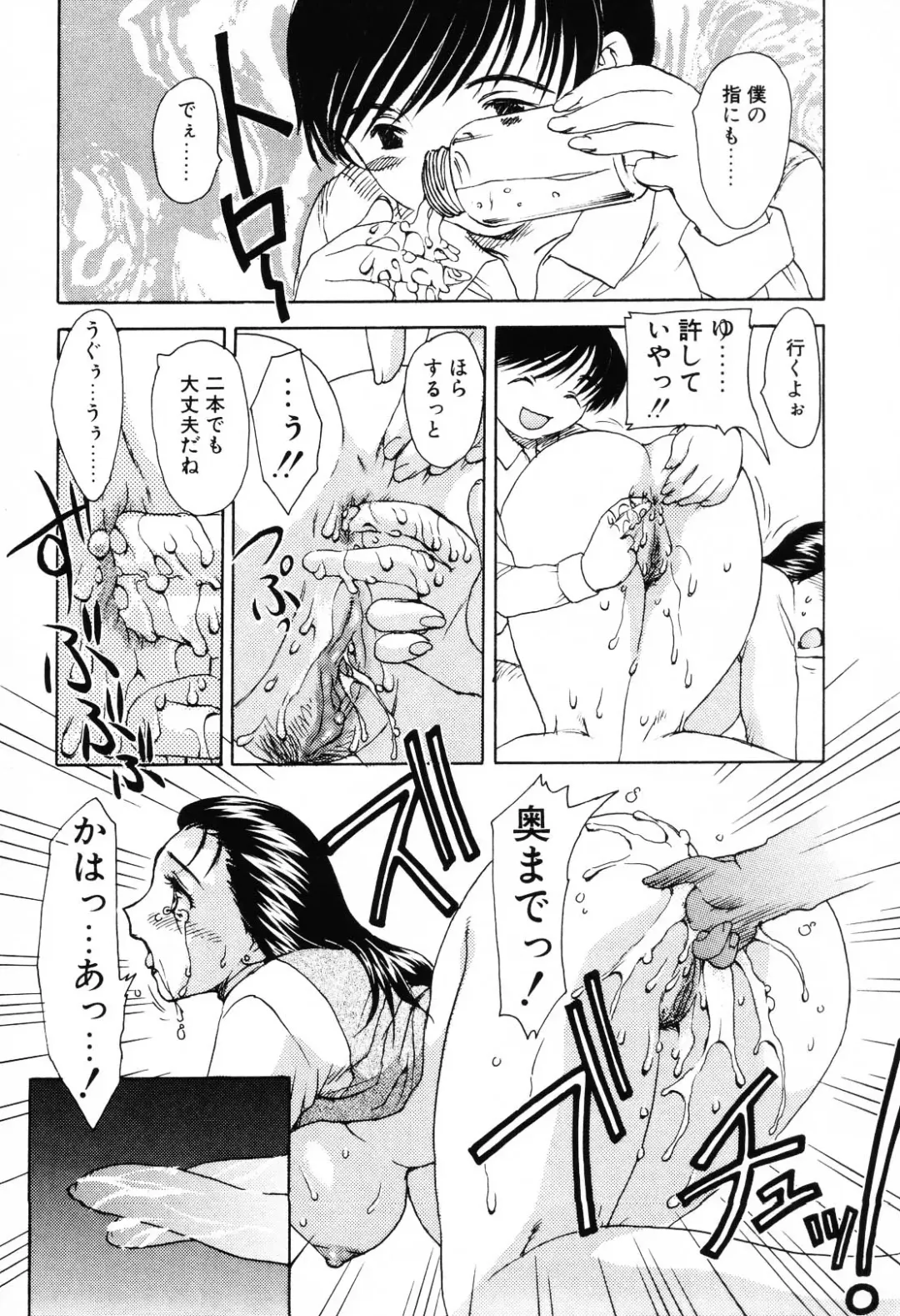 [Hiryuu Ran] EDEN Fhentai - Page 105