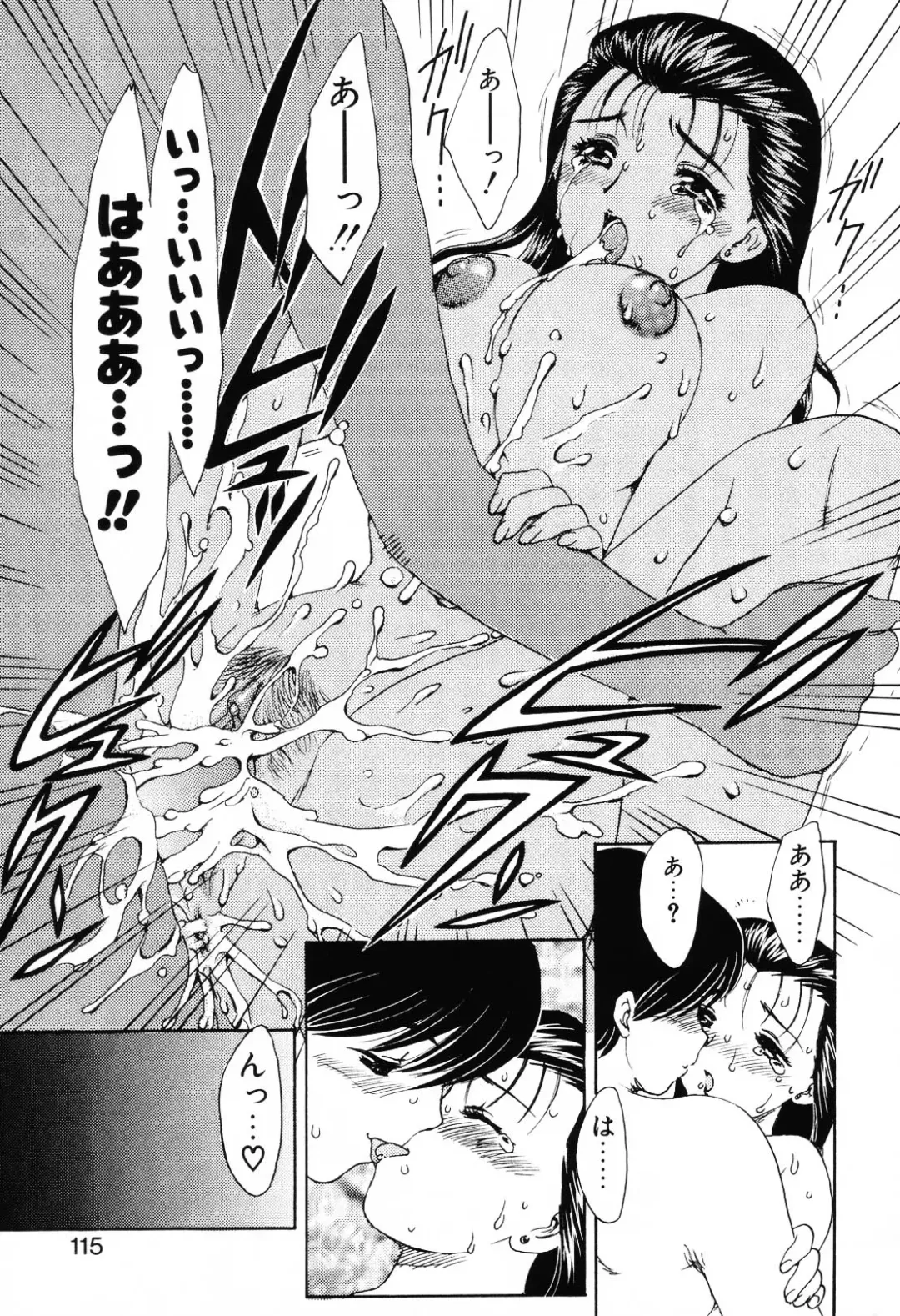 [Hiryuu Ran] EDEN Fhentai - Page 114