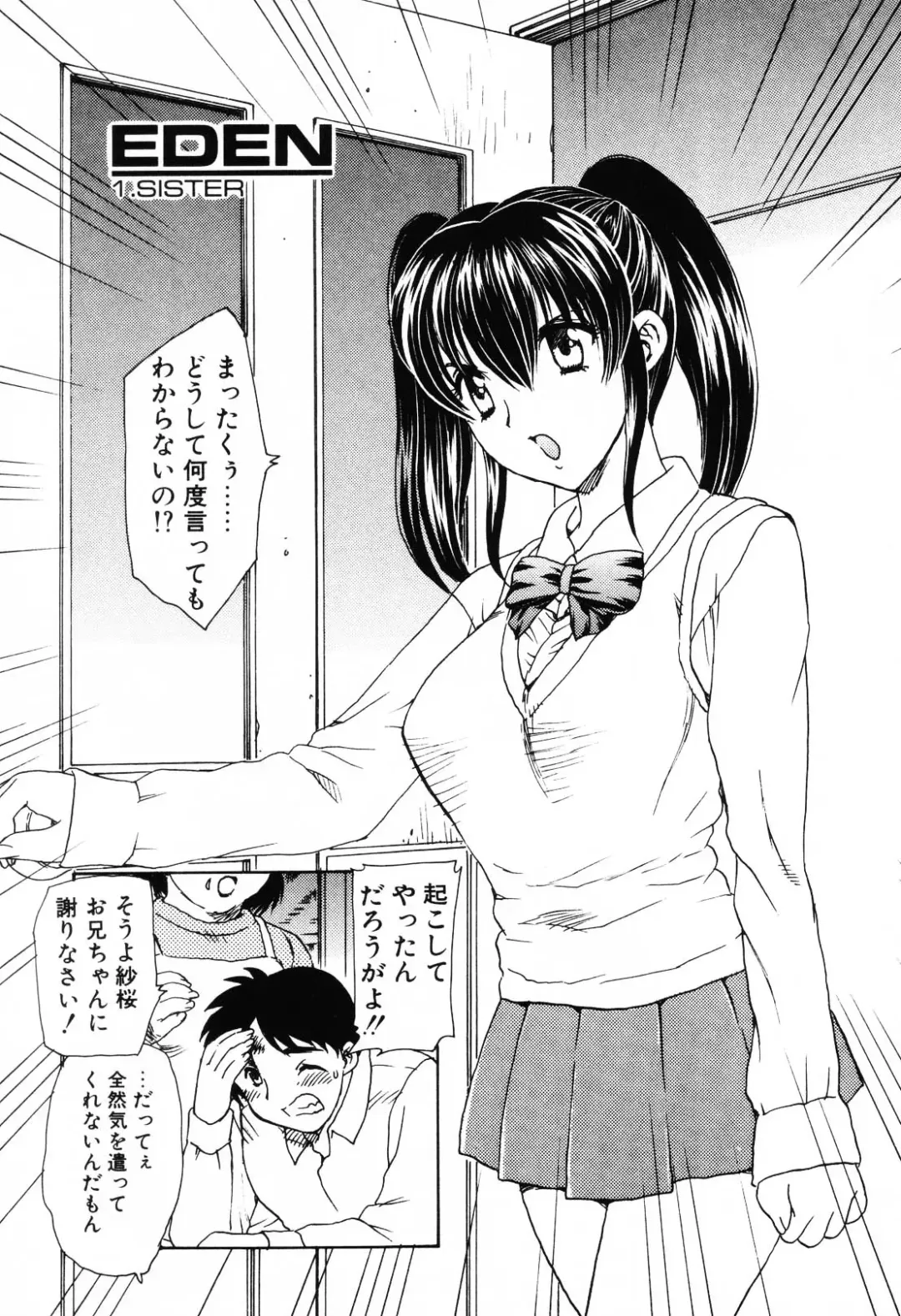 [Hiryuu Ran] EDEN Fhentai - Page 118