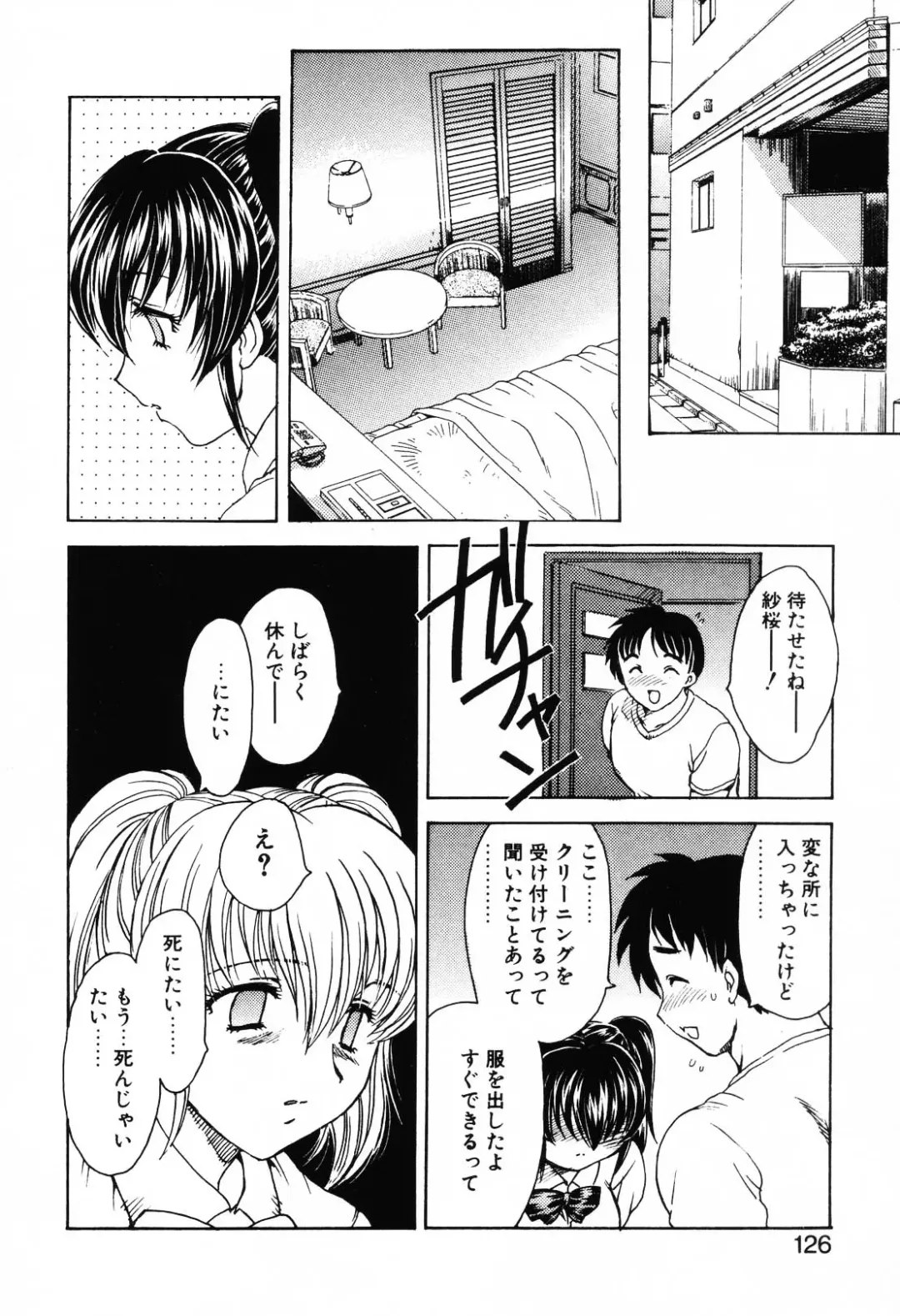 [Hiryuu Ran] EDEN Fhentai - Page 125