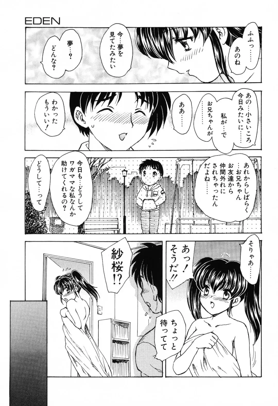 [Hiryuu Ran] EDEN Fhentai - Page 152