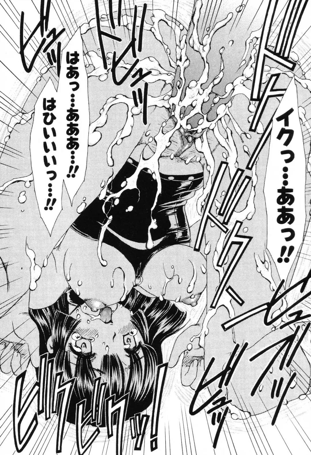 [Hiryuu Ran] EDEN Fhentai - Page 17