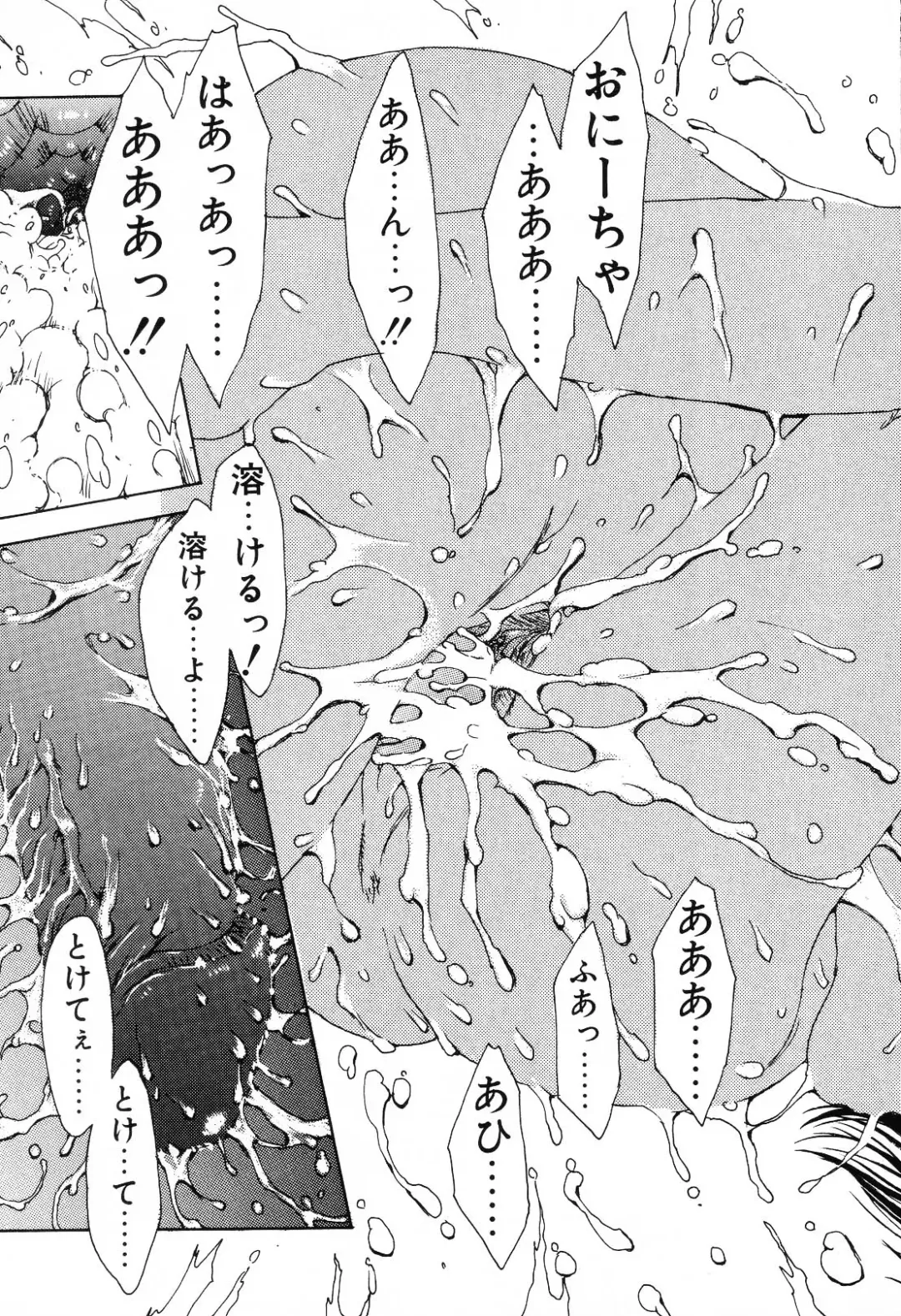 [Hiryuu Ran] EDEN Fhentai - Page 174