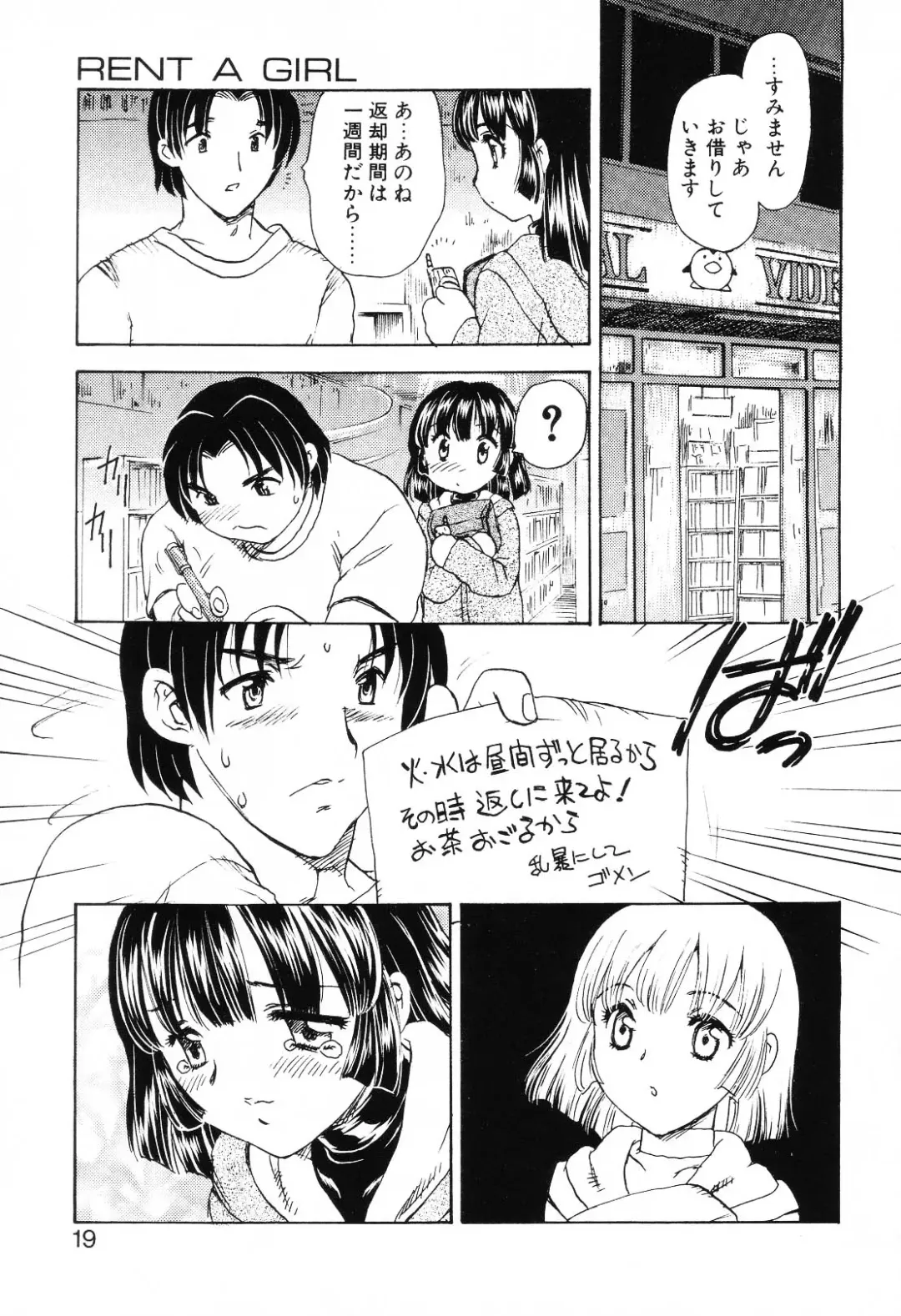 [Hiryuu Ran] EDEN Fhentai - Page 18