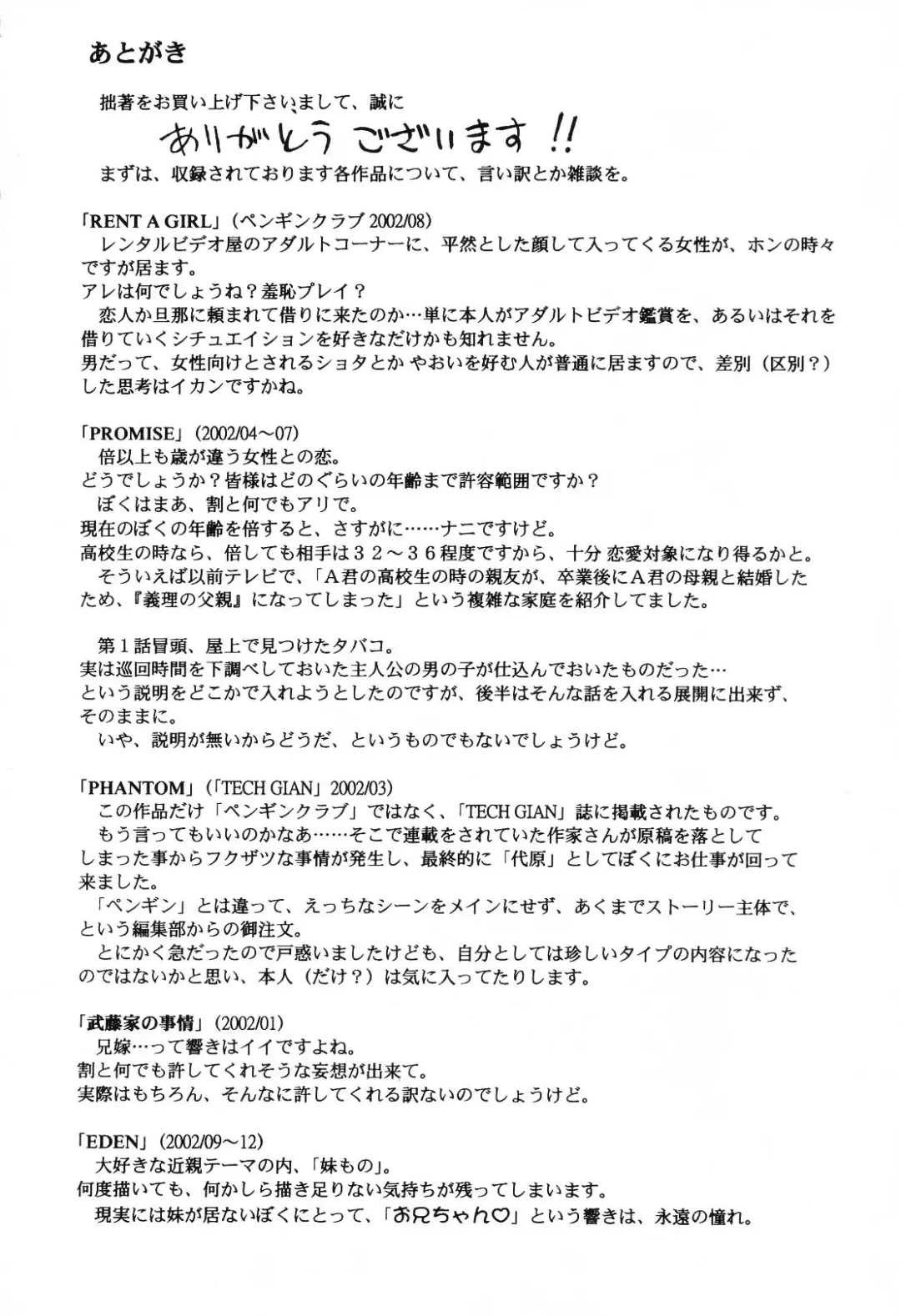 [Hiryuu Ran] EDEN Fhentai - Page 181