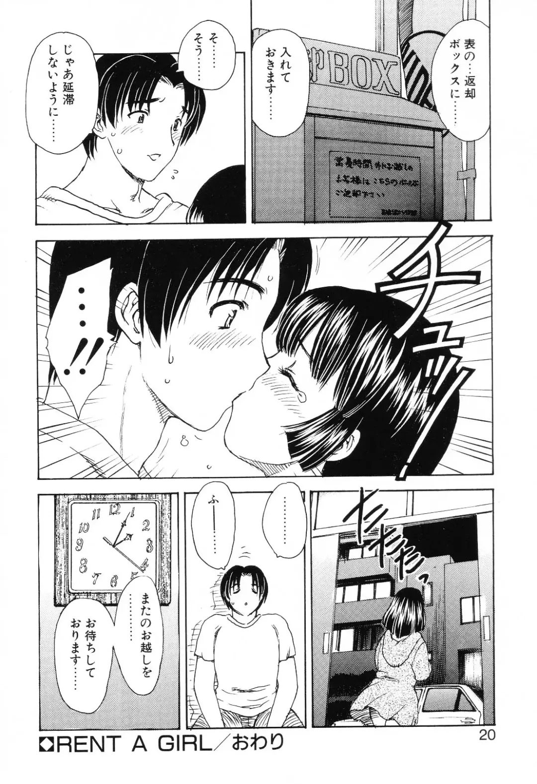 [Hiryuu Ran] EDEN Fhentai - Page 19