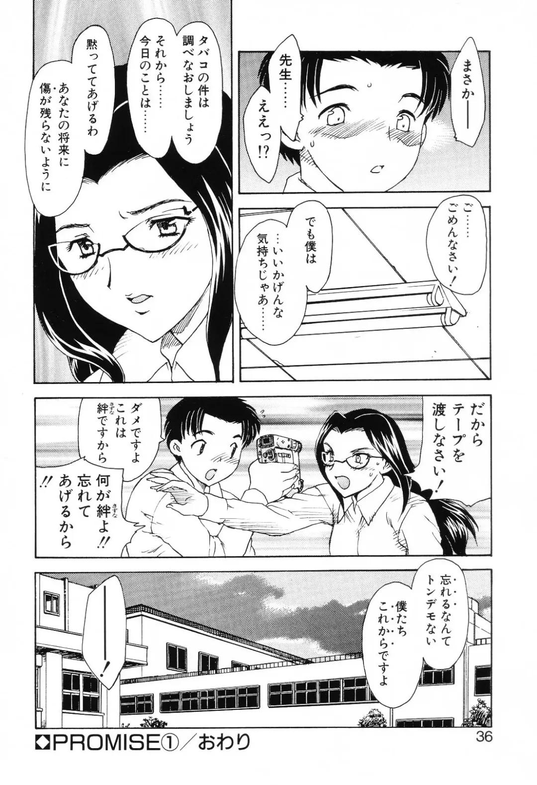 [Hiryuu Ran] EDEN Fhentai - Page 35