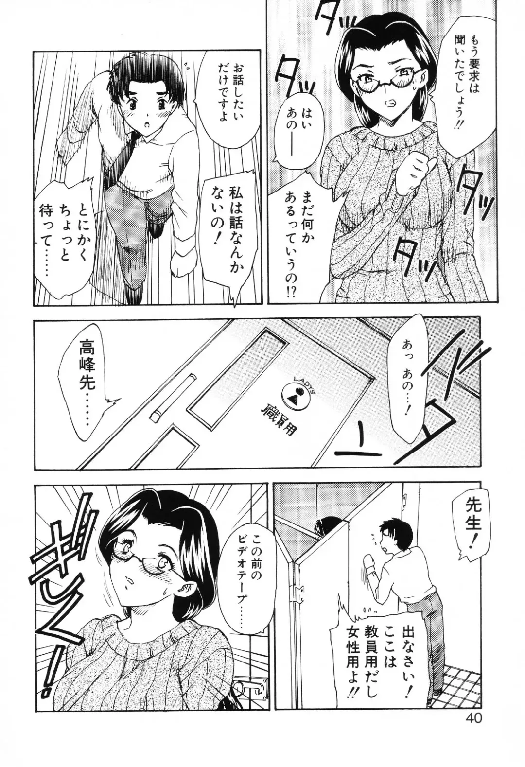 [Hiryuu Ran] EDEN Fhentai - Page 39