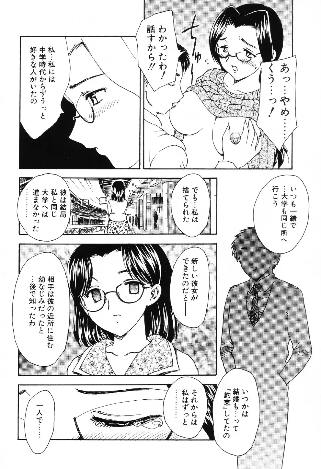 [Hiryuu Ran] EDEN Fhentai - Page 43