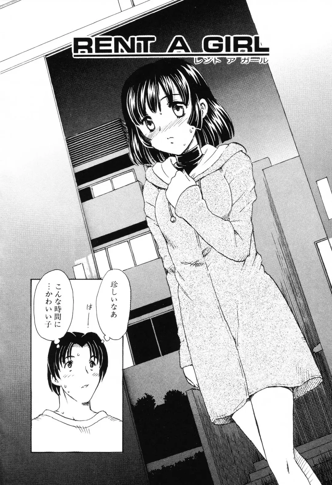 [Hiryuu Ran] EDEN Fhentai - Page 5