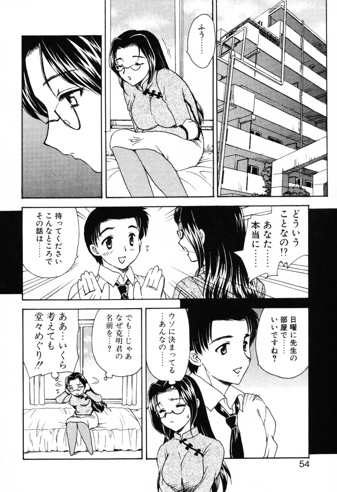 [Hiryuu Ran] EDEN Fhentai - Page 53