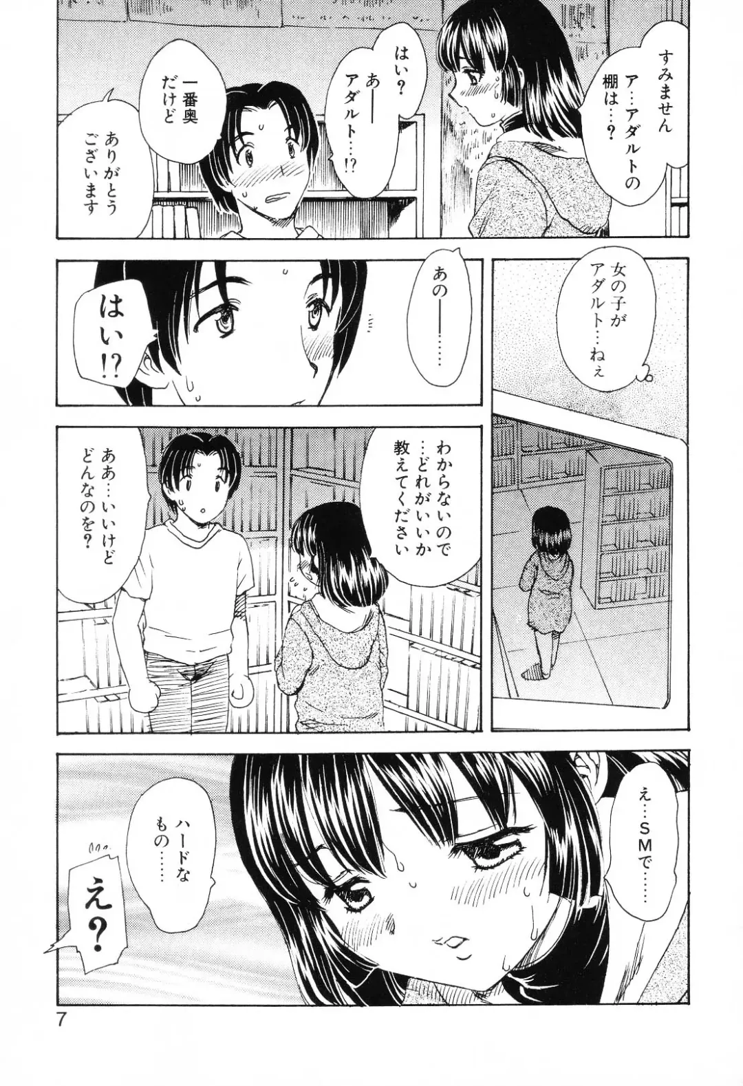 [Hiryuu Ran] EDEN Fhentai - Page 6