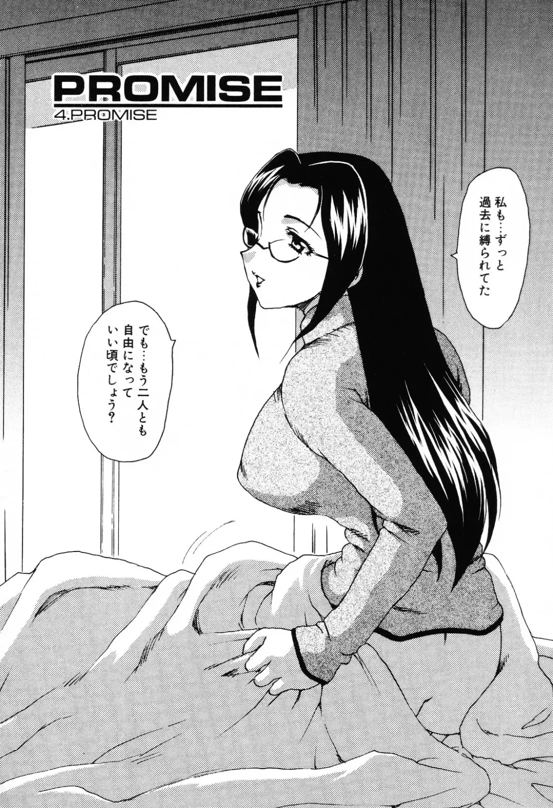 [Hiryuu Ran] EDEN Fhentai - Page 69