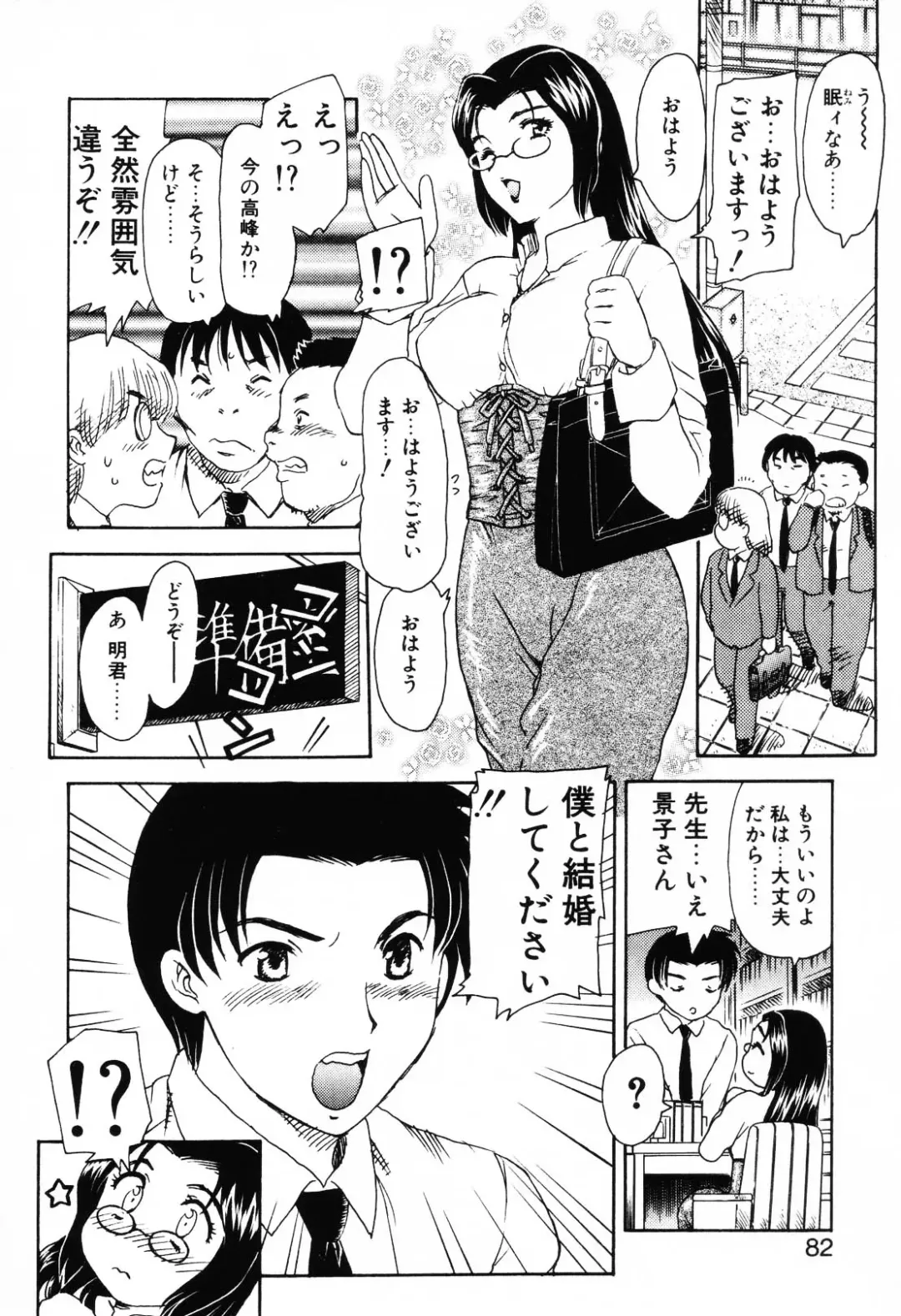 [Hiryuu Ran] EDEN Fhentai - Page 81