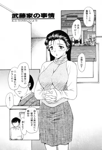 [Hiryuu Ran] EDEN Fhentai - Page 100