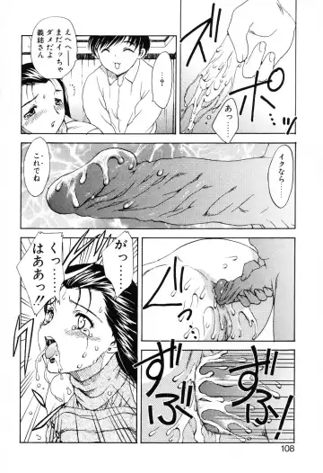 [Hiryuu Ran] EDEN Fhentai - Page 107