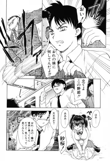 [Hiryuu Ran] EDEN Fhentai - Page 123