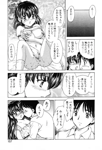 [Hiryuu Ran] EDEN Fhentai - Page 156