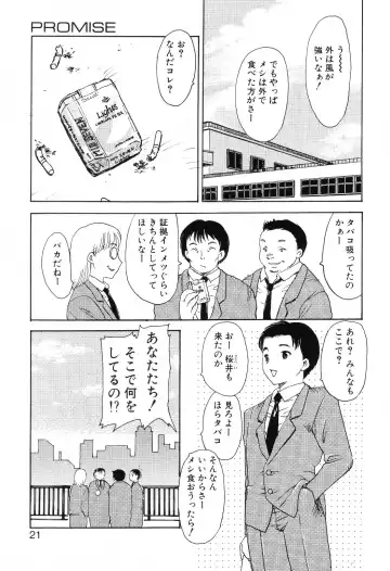 [Hiryuu Ran] EDEN Fhentai - Page 20