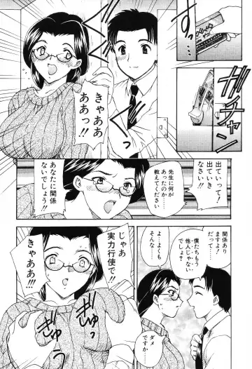 [Hiryuu Ran] EDEN Fhentai - Page 41