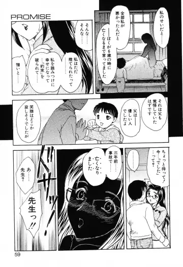 [Hiryuu Ran] EDEN Fhentai - Page 58