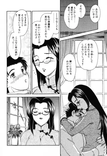 [Hiryuu Ran] EDEN Fhentai - Page 71