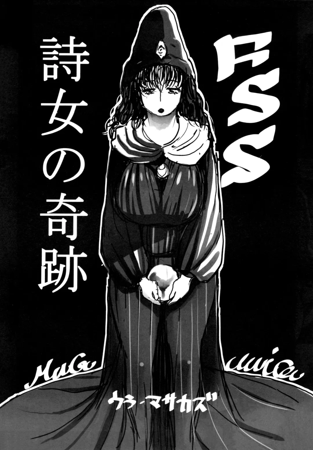 [Ooi Masakazu] FSS Nise TRAFFICS Uta Onna no Kiseki Fhentai - Page 3