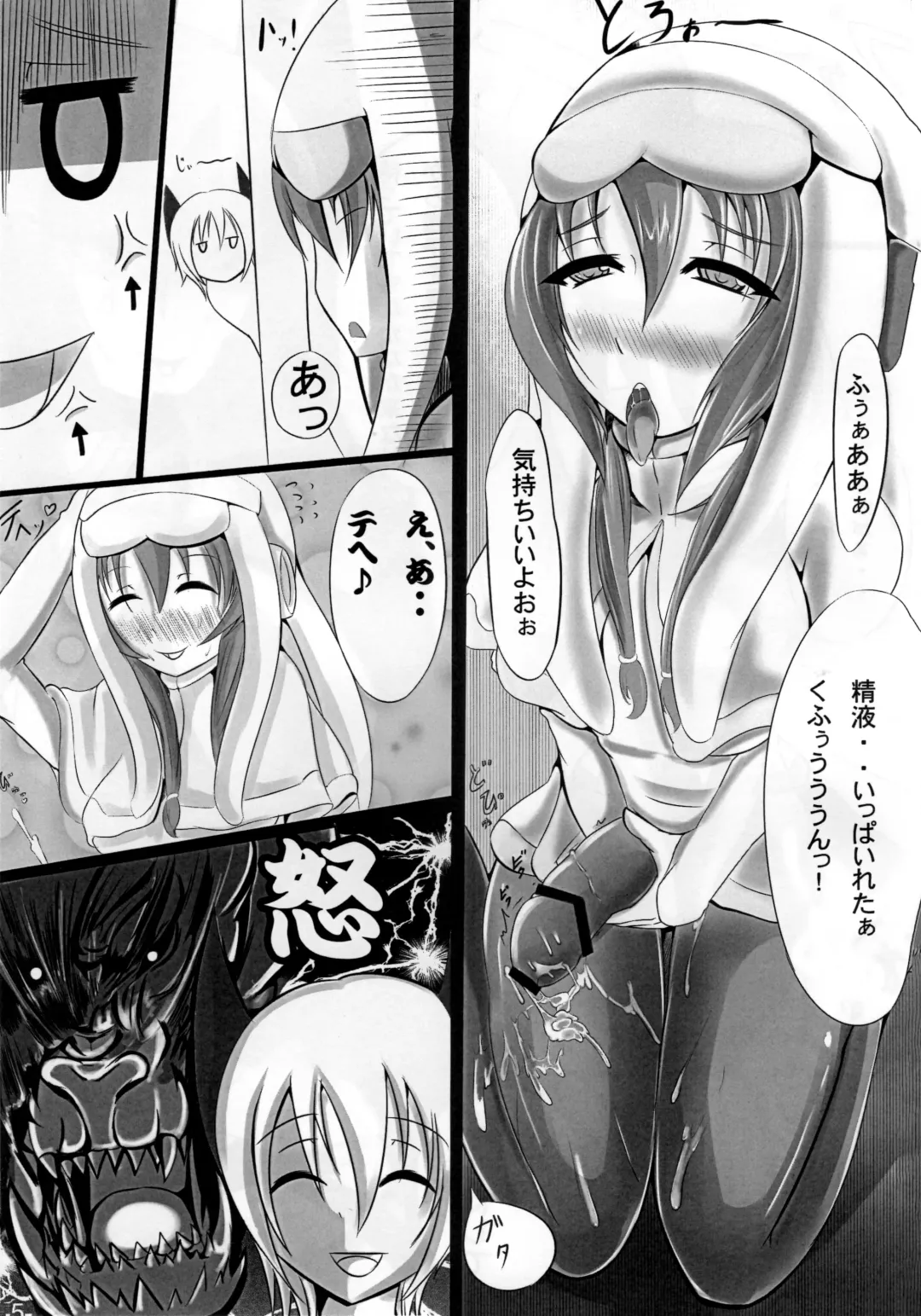 [Saketanuki] Uruk Musume to Nebula Nee-san ga Ichaicha suru Hon Fhentai.net - Page 6