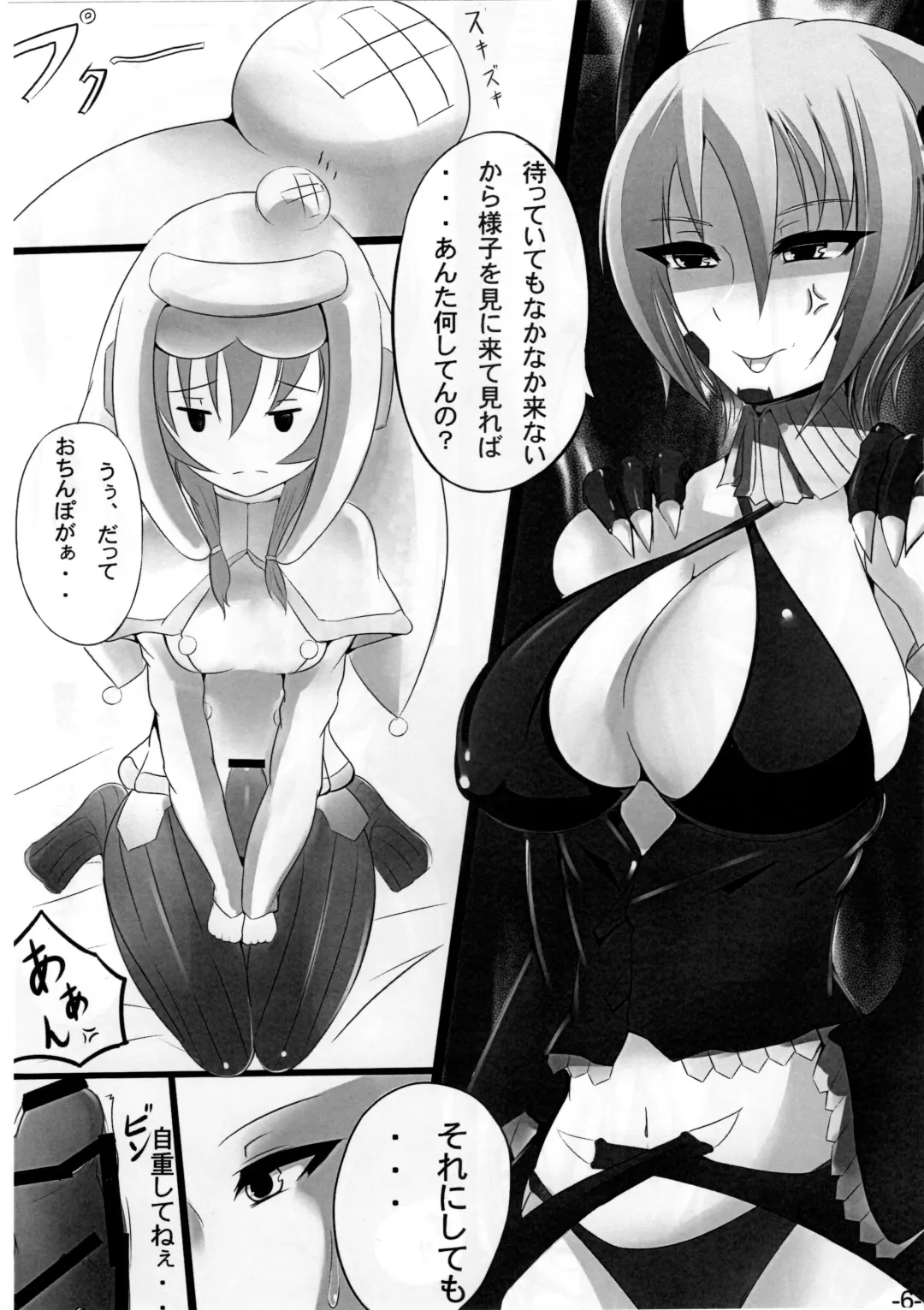 [Saketanuki] Uruk Musume to Nebula Nee-san ga Ichaicha suru Hon Fhentai.net - Page 7