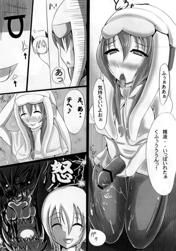 [Saketanuki] Uruk Musume to Nebula Nee-san ga Ichaicha suru Hon Fhentai.net - Page 6