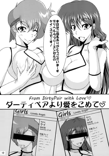 [Kuroda Kuro] Dirty Pair Yori Ai o Komete Fhentai - Page 3