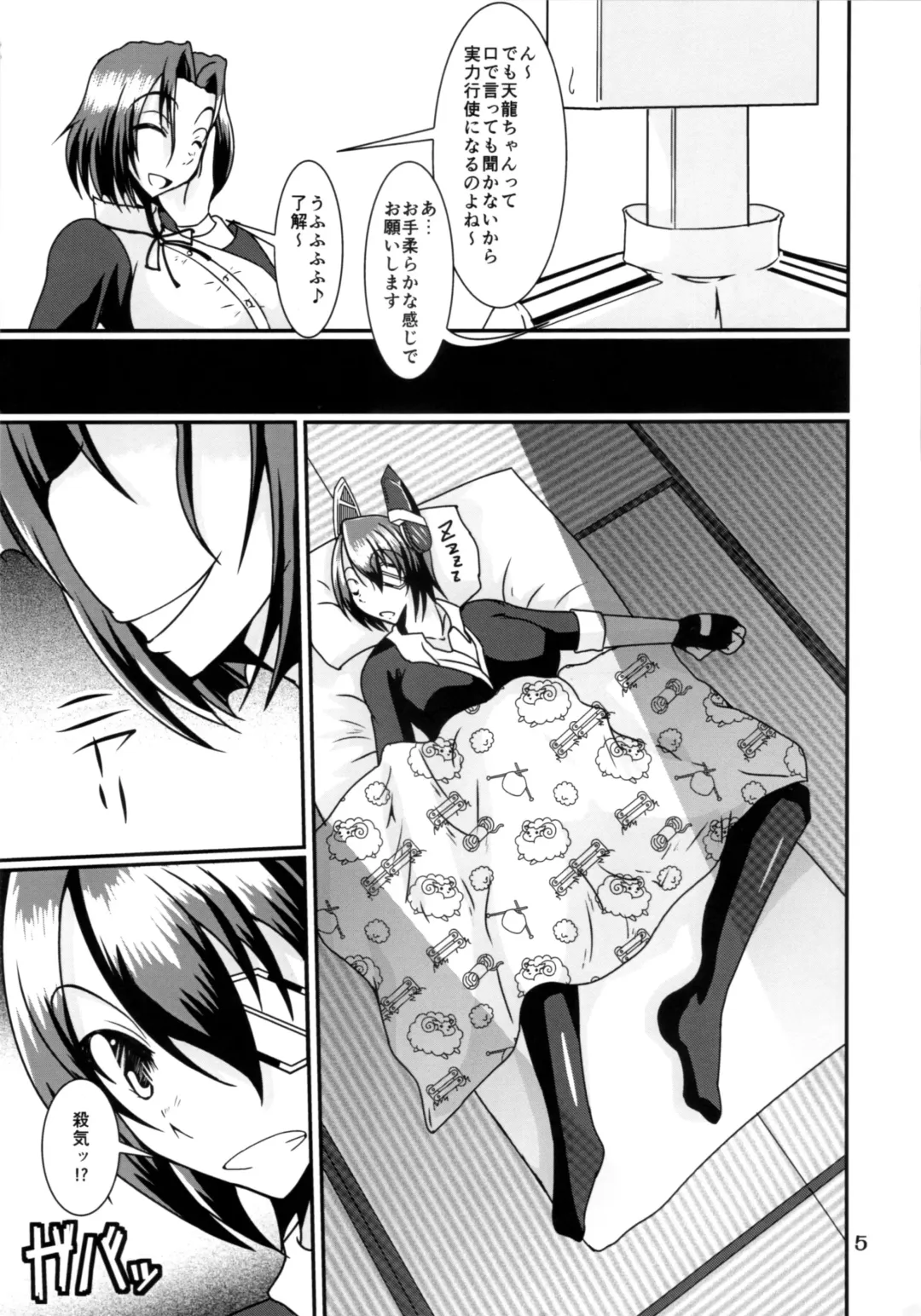 [Kuroda Kuro] Futanari Ryuu x Ten Fhentai - Page 4