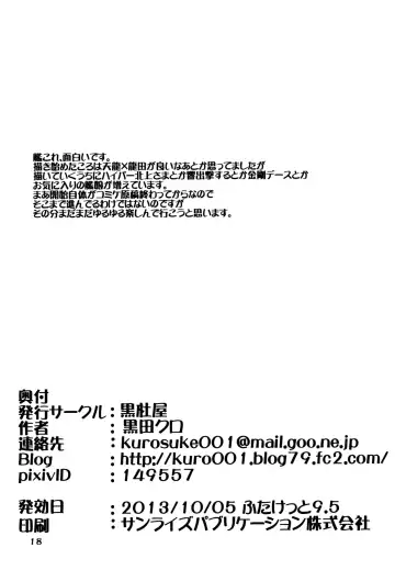 [Kuroda Kuro] Futanari Ryuu x Ten Fhentai - Page 17