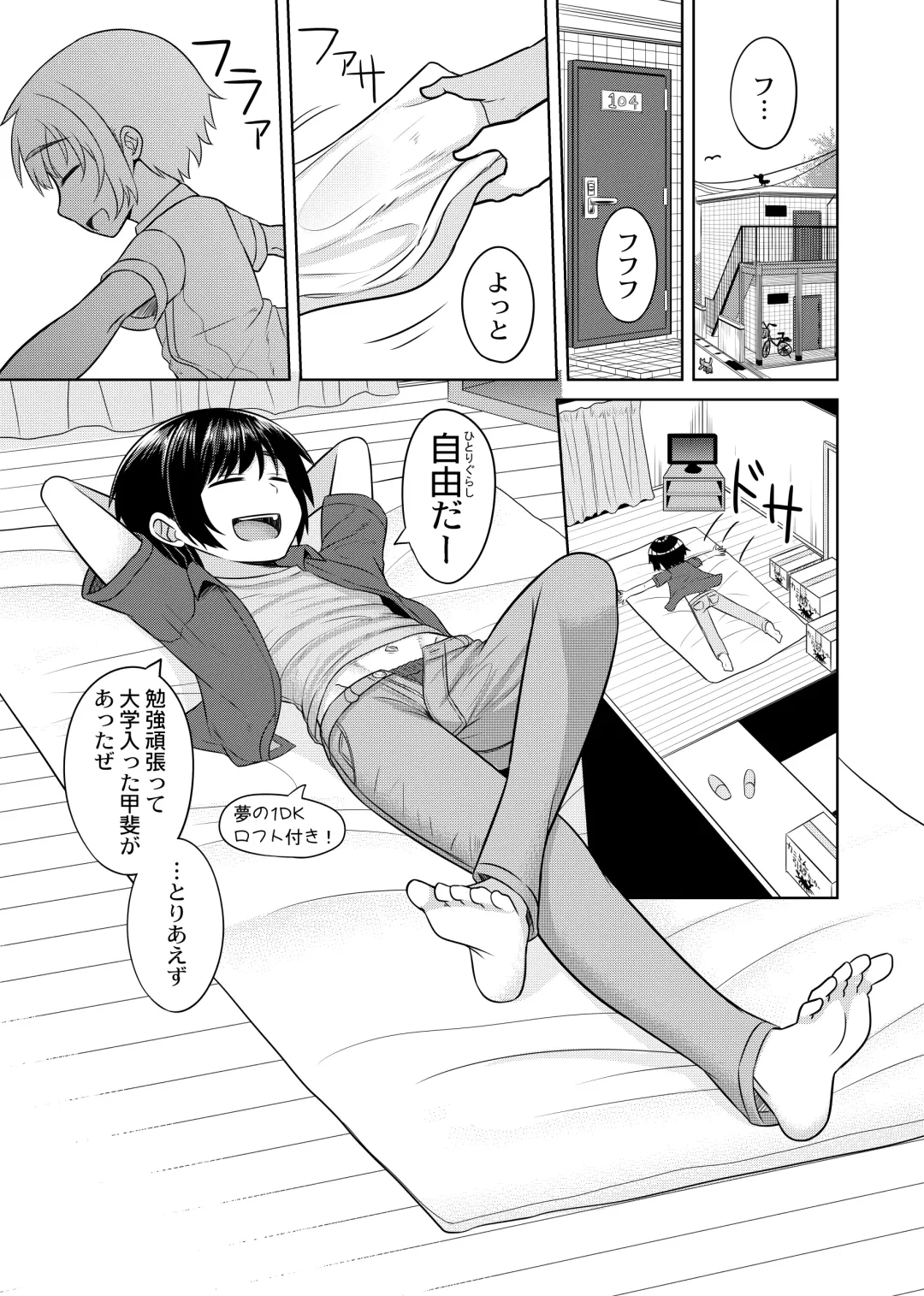 [Kanimaru] Takanashi Yuzuki, Josou Cosplay Hajimemashita Fhentai - Page 2