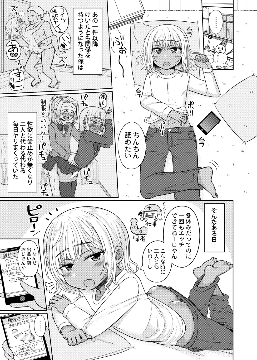 [Kanimaru] Takanashi Yuzuki, Josou Cosplay Hajimemashita Fhentai - Page 36