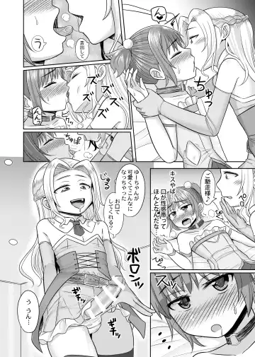 [Kanimaru] Takanashi Yuzuki, Josou Cosplay Hajimemashita Fhentai.net - Page 15