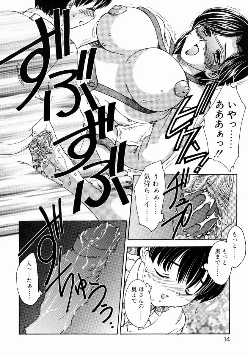 [Hiryuu Ran] HA-HA Fhentai - Page 13